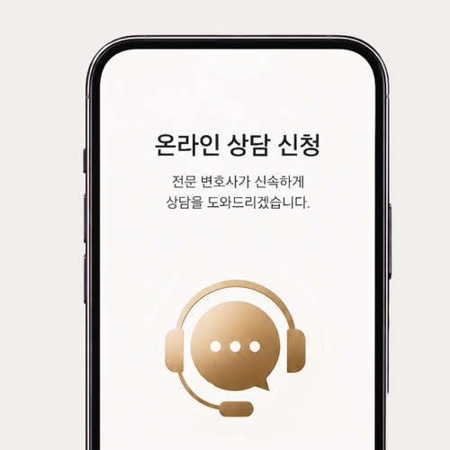 이천시변호사 상담문의를 원한다면